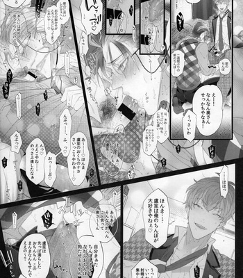 [Inukare (Inuyashiki)] SasaRo Plus Zero – Hypnosis Mic dj [JP] – Gay Manga sex 7