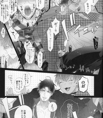 [Inukare (Inuyashiki)] SasaRo Plus Zero – Hypnosis Mic dj [JP] – Gay Manga sex 8
