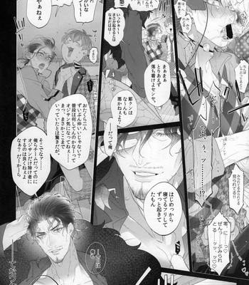 [Inukare (Inuyashiki)] SasaRo Plus Zero – Hypnosis Mic dj [JP] – Gay Manga sex 9