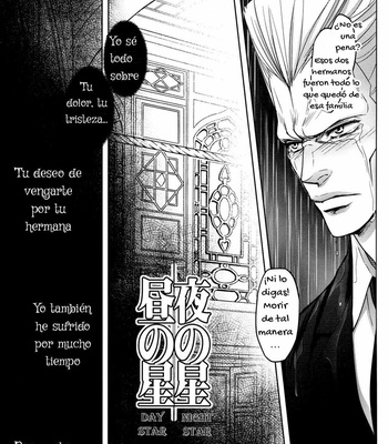 [Hakone Emperor/ ZERO1] Yoru no Hoshi Hiru no Hoshi – JoJo dj [Español] – Gay Manga sex 6
