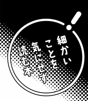 [Beast Trail (Hibakichi)] BEAST TRAIL Joka Anthology 2 – JoJo’s Bizarre Adventure dj [JP] – Gay Manga sex 2