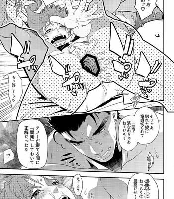 [Beast Trail (Hibakichi)] BEAST TRAIL Joka Anthology 2 – JoJo’s Bizarre Adventure dj [JP] – Gay Manga sex 16