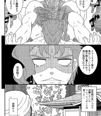 [Beast Trail (Hibakichi)] BEAST TRAIL Joka Anthology 2 – JoJo’s Bizarre Adventure dj [JP] – Gay Manga sex 17