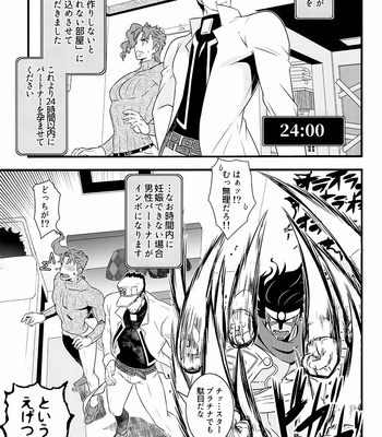 [Beast Trail (Hibakichi)] BEAST TRAIL Joka Anthology 2 – JoJo’s Bizarre Adventure dj [JP] – Gay Manga sex 36