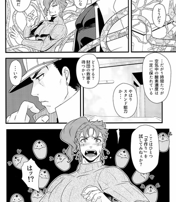 [Beast Trail (Hibakichi)] BEAST TRAIL Joka Anthology 2 – JoJo’s Bizarre Adventure dj [JP] – Gay Manga sex 37