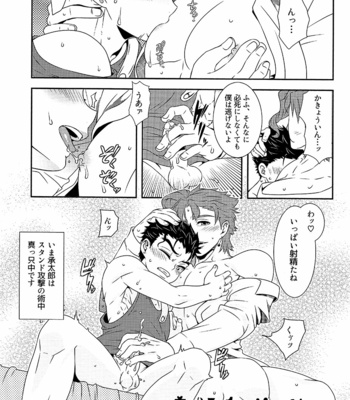 [Beast Trail (Hibakichi)] BEAST TRAIL Joka Anthology 2 – JoJo’s Bizarre Adventure dj [JP] – Gay Manga sex 78
