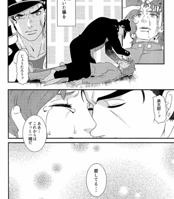 [Beast Trail (Hibakichi)] BEAST TRAIL Joka Anthology 2 – JoJo’s Bizarre Adventure dj [JP] – Gay Manga sex 87