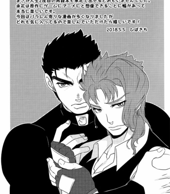 [Beast Trail (Hibakichi)] BEAST TRAIL Joka Anthology 2 – JoJo’s Bizarre Adventure dj [JP] – Gay Manga sex 88