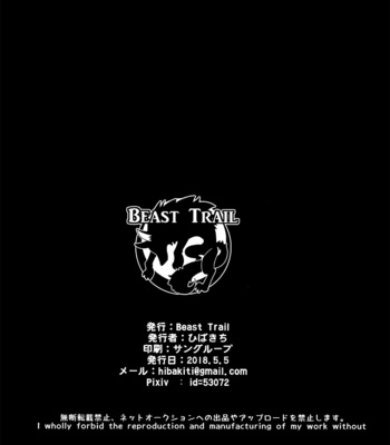 [Beast Trail (Hibakichi)] BEAST TRAIL Joka Anthology 2 – JoJo’s Bizarre Adventure dj [JP] – Gay Manga sex 89