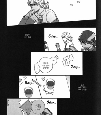 [ituka (tomo)] Cup of Happiness – Tiger & Bunny dj [kr] – Gay Manga sex 12
