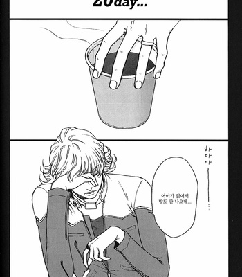 [ituka (tomo)] Cup of Happiness – Tiger & Bunny dj [kr] – Gay Manga sex 21