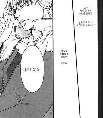 [ituka (tomo)] Cup of Happiness – Tiger & Bunny dj [kr] – Gay Manga sex 26
