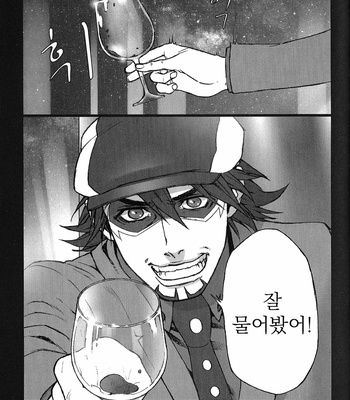 [ituka (tomo)] Cup of Happiness – Tiger & Bunny dj [kr] – Gay Manga sex 38