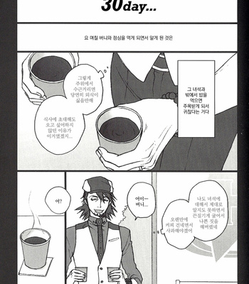 [ituka (tomo)] Cup of Happiness – Tiger & Bunny dj [kr] – Gay Manga sex 39