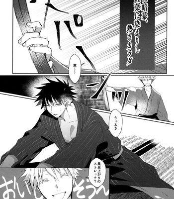 [Seichoutsu] Blackout curtains on the bed, a hot body dyed in autumn leaves – Jujutsu Kaisen dj [JP] – Gay Manga sex 4