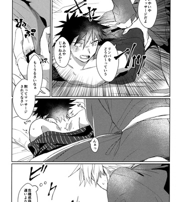 [Seichoutsu] Blackout curtains on the bed, a hot body dyed in autumn leaves – Jujutsu Kaisen dj [JP] – Gay Manga sex 16