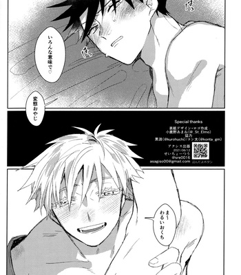 [Seichoutsu] Blackout curtains on the bed, a hot body dyed in autumn leaves – Jujutsu Kaisen dj [JP] – Gay Manga sex 21