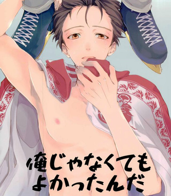 [DADA (Ciaz)] Ore jyanakute mo yokattanda – Yuri on Ice dj [Eng] – Gay Manga thumbnail 001