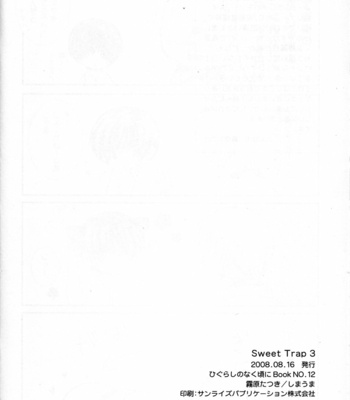 [SIMAUMA (Kirihara Tatsuki)] Sweet Trap 3 – Higurashi no Naku Koro Ni dj [Eng] – Gay Manga sex 21