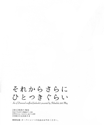 [Shibaduko (Iio)] Sorekara Sara ni Hitotsuki Gurai – Daiya no Ace dj [Eng] – Gay Manga sex 31