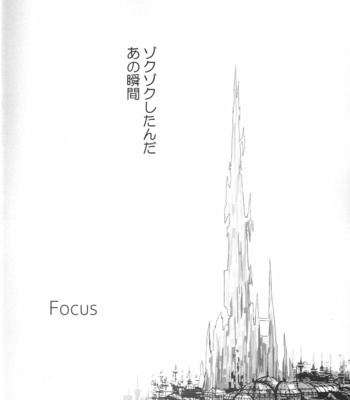 [Nawofu Mochi (Nawofu)] Focus – Final Fantasy XIV dj [JP] – Gay Manga sex 5