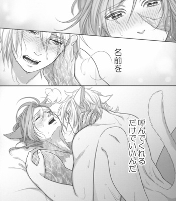 [Nawofu Mochi (Nawofu)] Focus – Final Fantasy XIV dj [JP] – Gay Manga sex 32