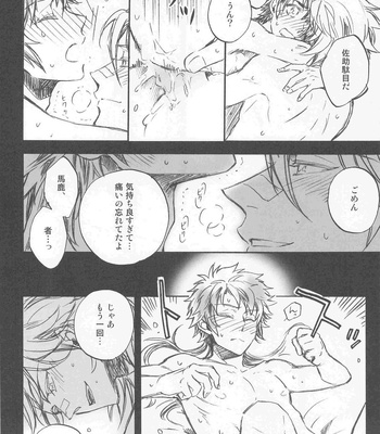 [Makibishi, Enro, Katapatties (Tsunako, Nita, Bisuko)] 3H – Sengoku Basara dj [JP] – Gay Manga sex 10