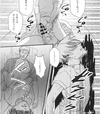 [genta] The Nurse Levi Ackerman – Attack on Titan [JP] – Gay Manga sex 14