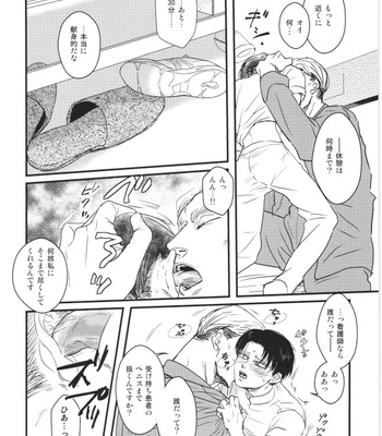[genta] The Nurse Levi Ackerman – Attack on Titan [JP] – Gay Manga sex 27