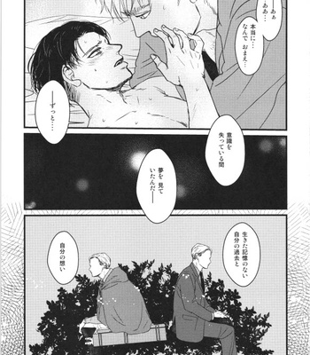 [genta] The Nurse Levi Ackerman – Attack on Titan [JP] – Gay Manga sex 36