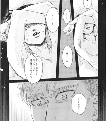 [genta] The Nurse Levi Ackerman – Attack on Titan [JP] – Gay Manga sex 38