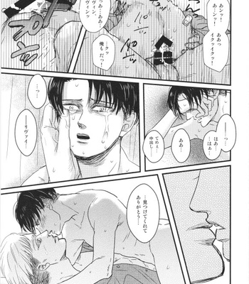 [genta] The Nurse Levi Ackerman – Attack on Titan [JP] – Gay Manga sex 40