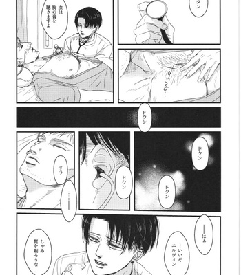 [genta] The Nurse Levi Ackerman – Attack on Titan [JP] – Gay Manga sex 9