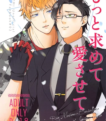 Gay Manga - [BLUE Pocket (Satsuki Meiko)] Motto motomete aisa sete – Hypnosis Mic dj [JP] – Gay Manga