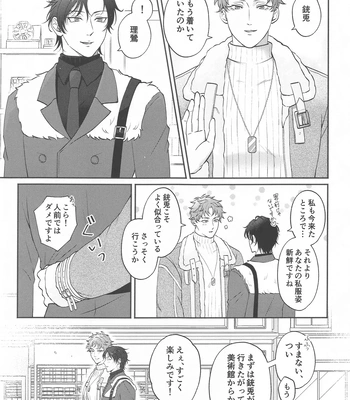 [BLUE Pocket (Satsuki Meiko)] Motto motomete aisa sete – Hypnosis Mic dj [JP] – Gay Manga sex 2