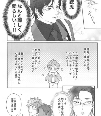 [BLUE Pocket (Satsuki Meiko)] Motto motomete aisa sete – Hypnosis Mic dj [JP] – Gay Manga sex 3