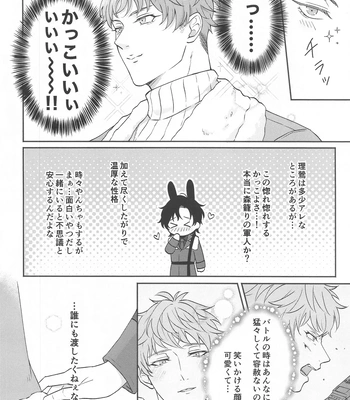 [BLUE Pocket (Satsuki Meiko)] Motto motomete aisa sete – Hypnosis Mic dj [JP] – Gay Manga sex 5
