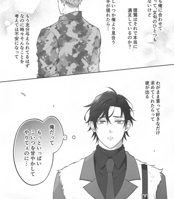 [BLUE Pocket (Satsuki Meiko)] Motto motomete aisa sete – Hypnosis Mic dj [JP] – Gay Manga sex 6