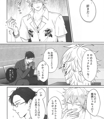 [BLUE Pocket (Satsuki Meiko)] Motto motomete aisa sete – Hypnosis Mic dj [JP] – Gay Manga sex 7