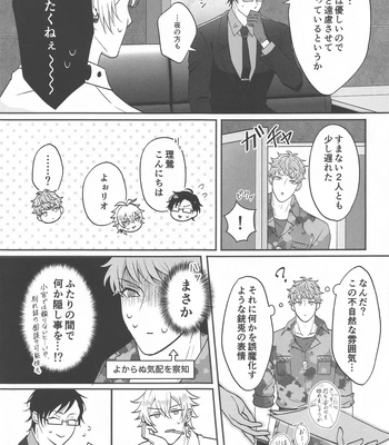 [BLUE Pocket (Satsuki Meiko)] Motto motomete aisa sete – Hypnosis Mic dj [JP] – Gay Manga sex 8