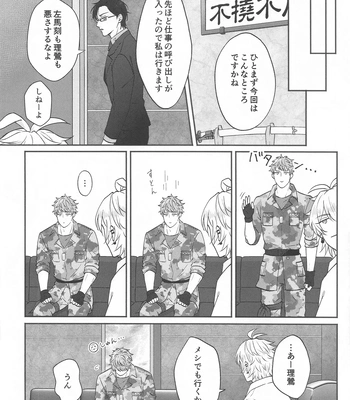 [BLUE Pocket (Satsuki Meiko)] Motto motomete aisa sete – Hypnosis Mic dj [JP] – Gay Manga sex 9