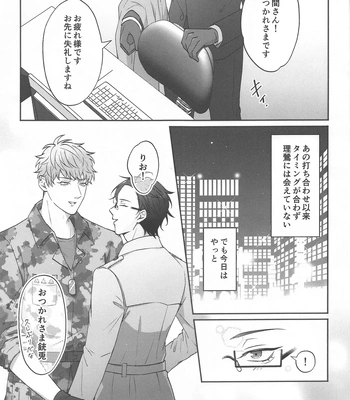 [BLUE Pocket (Satsuki Meiko)] Motto motomete aisa sete – Hypnosis Mic dj [JP] – Gay Manga sex 10