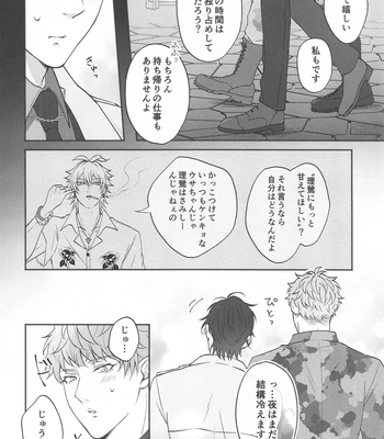 [BLUE Pocket (Satsuki Meiko)] Motto motomete aisa sete – Hypnosis Mic dj [JP] – Gay Manga sex 11
