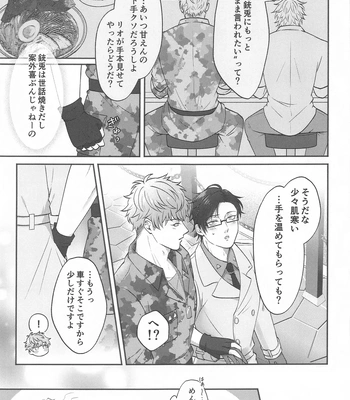 [BLUE Pocket (Satsuki Meiko)] Motto motomete aisa sete – Hypnosis Mic dj [JP] – Gay Manga sex 12