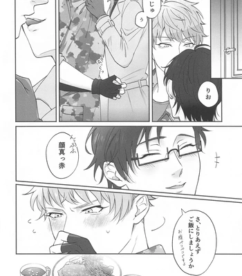 [BLUE Pocket (Satsuki Meiko)] Motto motomete aisa sete – Hypnosis Mic dj [JP] – Gay Manga sex 13
