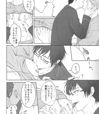 [BLUE Pocket (Satsuki Meiko)] Motto motomete aisa sete – Hypnosis Mic dj [JP] – Gay Manga sex 15