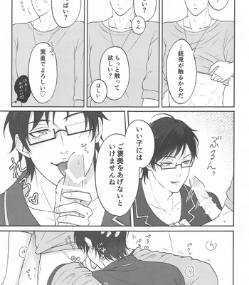 [BLUE Pocket (Satsuki Meiko)] Motto motomete aisa sete – Hypnosis Mic dj [JP] – Gay Manga sex 16
