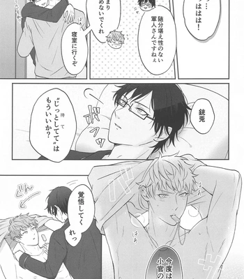 [BLUE Pocket (Satsuki Meiko)] Motto motomete aisa sete – Hypnosis Mic dj [JP] – Gay Manga sex 18