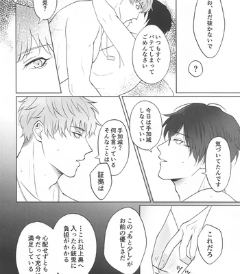 [BLUE Pocket (Satsuki Meiko)] Motto motomete aisa sete – Hypnosis Mic dj [JP] – Gay Manga sex 23