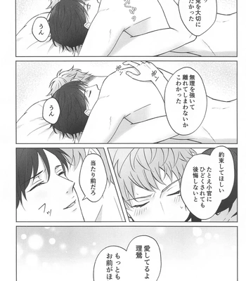 [BLUE Pocket (Satsuki Meiko)] Motto motomete aisa sete – Hypnosis Mic dj [JP] – Gay Manga sex 25
